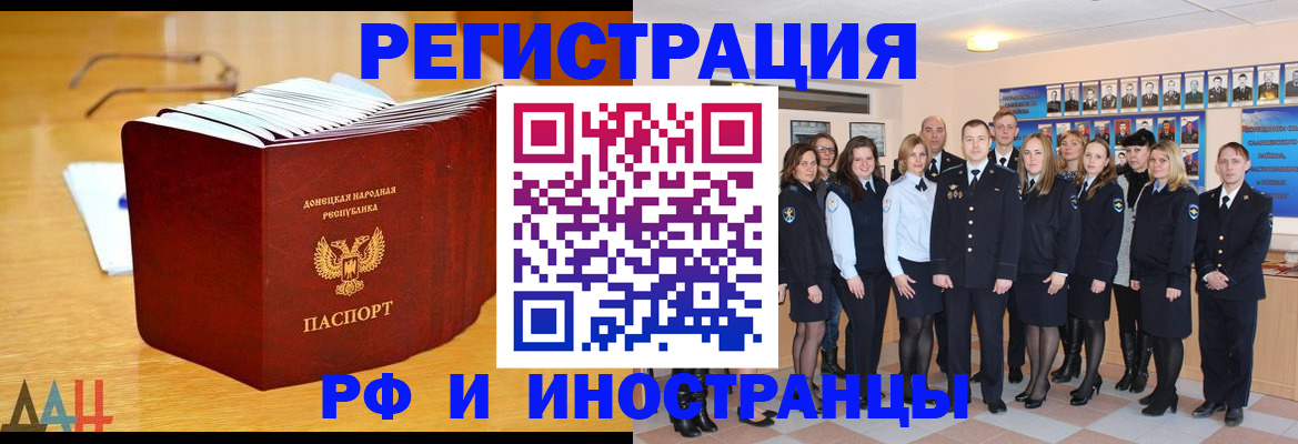 прописка штамп в Люберцах