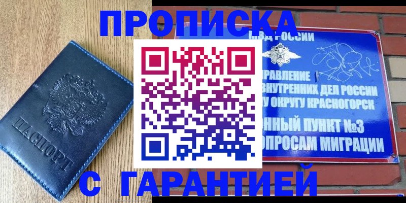 регистрация в Люберцах